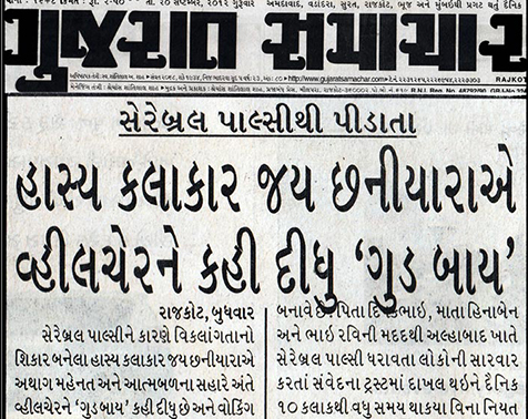 Newspaper Advertisement Agency In Ahmedabad, Newspaper Advertisement Agency In Navrangpura, Newspaper Advertisement Agency In C G Road, Newspaper Advertisement Agency In Ashram Road, Newspaper Advertisement Agency In Naranpura, Newspaper Advertisement Agency In Ellisbridge, Gujarat Samachar Newspaper Advertising In Ahmedabad, Gujarat Samachar Newspaper Advertising In Navrangpura, Gujarat Samachar Newspaper Advertising In C G Road, Gujarat Samachar Newspaper Advertising In Ashram Road, Gujarat Samachar Newspaper Advertising In Naranpura, Gujarat Samachar Newspaper Advertising In Ellisbridge, Sandesh Newspaper Advertising In Ahmedabad, Sandesh Newspaper Advertising In Navrangpura, Sandesh Newspaper Advertising In C G Road, Sandesh Newspaper Advertising In Ashram Road, Sandesh Newspaper Advertising In Naranpura, Sandesh Newspaper Advertising In Ellisbridge, Divya Bhaskar Newspaper Advertising In Ahmedabad, Divya Bhaskar Newspaper Advertising In Navrangpura, Divya Bhaskar Newspaper Advertising In C G Road, Divya Bhaskar Newspaper Advertising In Ashram Road, Divya Bhaskar Newspaper Advertising In Naranpura, Divya Bhaskar Newspaper Advertising In Ellisbridge, Satellite, Bopal, Bodakdev, Gandhinagar, Mehsana, Ambawadi, Newspaper Advertising Agencies, Newspaper Advertisement Agency, Newspaper Advertisement, Divya Bhaskar Newspaper Advertise Agency, Divya Bhaskar Classified, Divya Bhaskar Advertisement Agency, Best Advertise Agency For News Paper, Advertising Agency Company, Newspaper Ad In Ahmedabad, Besana Ad In Newspaper, Newspaper Ad Agency, Sandesh Advertisement Agency, Advertisement Agency In Satellite, Bopal, Bodakdev, Gandhinagar, Mehsana, Ambawadi