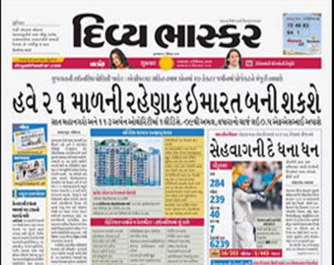 Newspaper Advertisement Agency In Ahmedabad, Newspaper Advertisement Agency In Navrangpura, Newspaper Advertisement Agency In C G Road, Newspaper Advertisement Agency In Ashram Road, Newspaper Advertisement Agency In Naranpura, Newspaper Advertisement Agency In Ellisbridge, Gujarat Samachar Newspaper Advertising In Ahmedabad, Gujarat Samachar Newspaper Advertising In Navrangpura, Gujarat Samachar Newspaper Advertising In C G Road, Gujarat Samachar Newspaper Advertising In Ashram Road, Gujarat Samachar Newspaper Advertising In Naranpura, Gujarat Samachar Newspaper Advertising In Ellisbridge, Sandesh Newspaper Advertising In Ahmedabad, Sandesh Newspaper Advertising In Navrangpura, Sandesh Newspaper Advertising In C G Road, Sandesh Newspaper Advertising In Ashram Road, Sandesh Newspaper Advertising In Naranpura, Sandesh Newspaper Advertising In Ellisbridge, Divya Bhaskar Newspaper Advertising In Ahmedabad, Divya Bhaskar Newspaper Advertising In Navrangpura, Divya Bhaskar Newspaper Advertising In C G Road, Divya Bhaskar Newspaper Advertising In Ashram Road, Divya Bhaskar Newspaper Advertising In Naranpura, Divya Bhaskar Newspaper Advertising In Ellisbridge, Satellite, Bopal, Bodakdev, Gandhinagar, Mehsana, Ambawadi, Newspaper Advertising Agencies, Newspaper Advertisement Agency, Newspaper Advertisement, Divya Bhaskar Newspaper Advertise Agency, Divya Bhaskar Classified, Divya Bhaskar Advertisement Agency, Best Advertise Agency For News Paper, Advertising Agency Company, Newspaper Ad In Ahmedabad, Besana Ad In Newspaper, Newspaper Ad Agency, Sandesh Advertisement Agency, Advertisement Agency In Satellite, Bopal, Bodakdev, Gandhinagar, Mehsana, Ambawadi