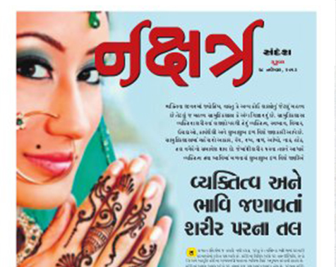 Newspaper Advertisement Agency In Ahmedabad, Newspaper Advertisement Agency In Navrangpura, Newspaper Advertisement Agency In C G Road, Newspaper Advertisement Agency In Ashram Road, Newspaper Advertisement Agency In Naranpura, Newspaper Advertisement Agency In Ellisbridge, Gujarat Samachar Newspaper Advertising In Ahmedabad, Gujarat Samachar Newspaper Advertising In Navrangpura, Gujarat Samachar Newspaper Advertising In C G Road, Gujarat Samachar Newspaper Advertising In Ashram Road, Gujarat Samachar Newspaper Advertising In Naranpura, Gujarat Samachar Newspaper Advertising In Ellisbridge, Sandesh Newspaper Advertising In Ahmedabad, Sandesh Newspaper Advertising In Navrangpura, Sandesh Newspaper Advertising In C G Road, Sandesh Newspaper Advertising In Ashram Road, Sandesh Newspaper Advertising In Naranpura, Sandesh Newspaper Advertising In Ellisbridge, Divya Bhaskar Newspaper Advertising In Ahmedabad, Divya Bhaskar Newspaper Advertising In Navrangpura, Divya Bhaskar Newspaper Advertising In C G Road, Divya Bhaskar Newspaper Advertising In Ashram Road, Divya Bhaskar Newspaper Advertising In Naranpura, Divya Bhaskar Newspaper Advertising In Ellisbridge, Satellite, Bopal, Bodakdev, Gandhinagar, Mehsana, Ambawadi, Newspaper Advertising Agencies, Newspaper Advertisement Agency, Newspaper Advertisement, Divya Bhaskar Newspaper Advertise Agency, Divya Bhaskar Classified, Divya Bhaskar Advertisement Agency, Best Advertise Agency For News Paper, Advertising Agency Company, Newspaper Ad In Ahmedabad, Besana Ad In Newspaper, Newspaper Ad Agency, Sandesh Advertisement Agency, Advertisement Agency In Satellite, Bopal, Bodakdev, Gandhinagar, Mehsana, Ambawadi